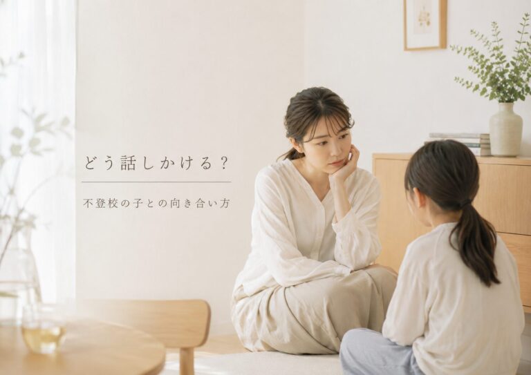 親の声かけで衝突する