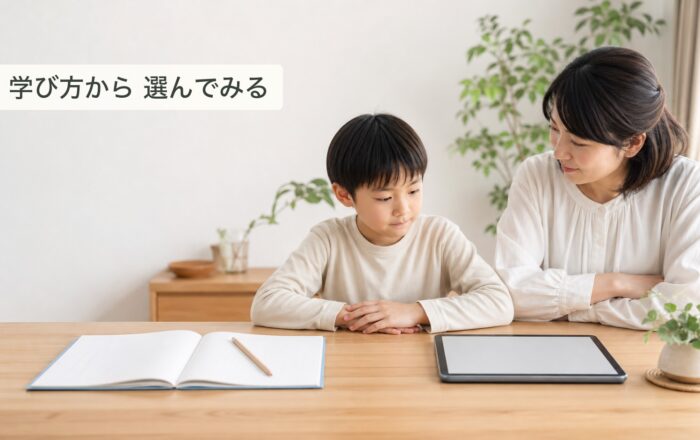 小学生の紙教材とタブレット教材はどちらがいい?家庭に合う選び方のアイキャッチ