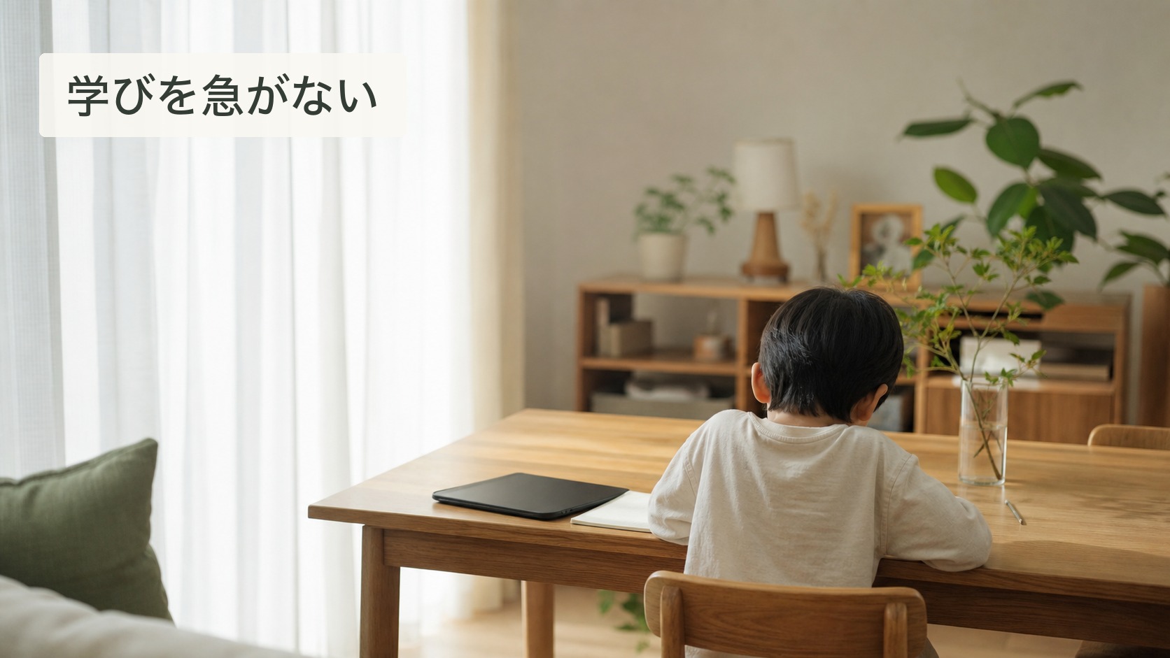 小学生の不登校・登校しぶりに通信教育は合う？負担を増やさない選び方