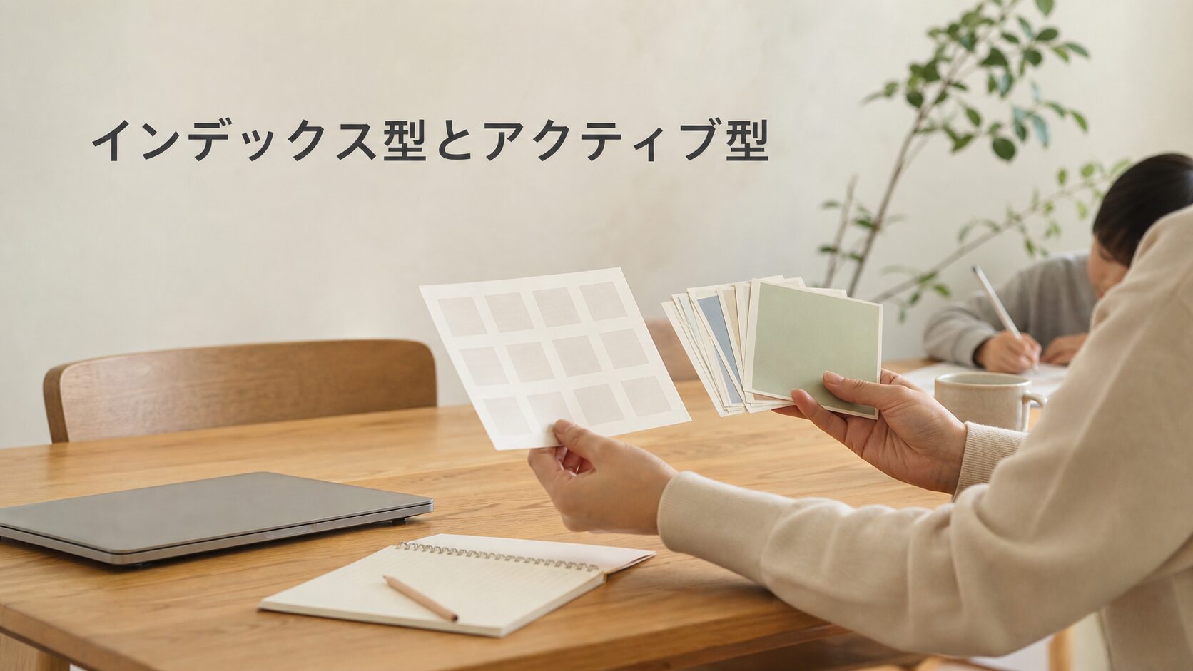 子育て世代の投資信託の選び方｜仕組み・NISA・証券会社を解説