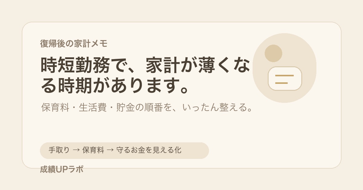 児童手当の配分図解